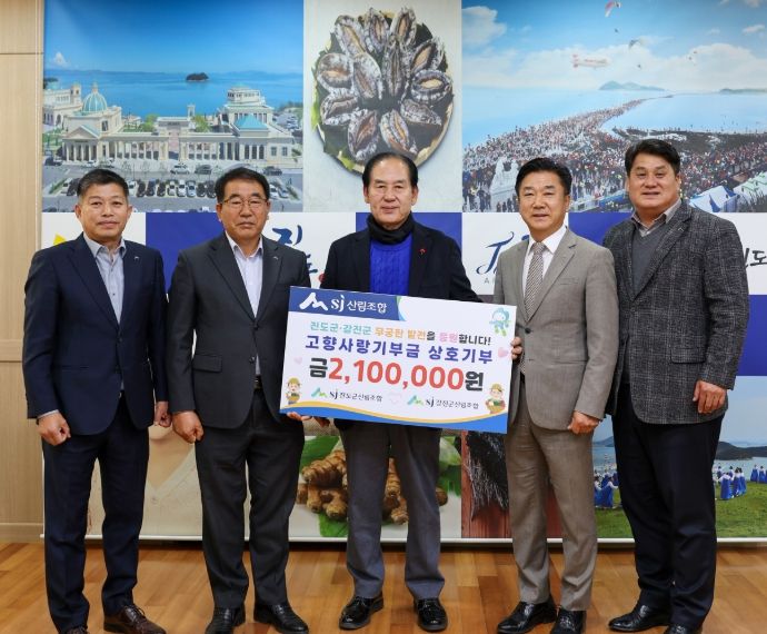 3년째 상호 고향사랑기부