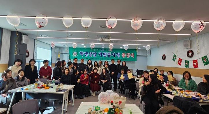 2025년 학생상담자원봉사자 김천지역연합회 종강식 사진