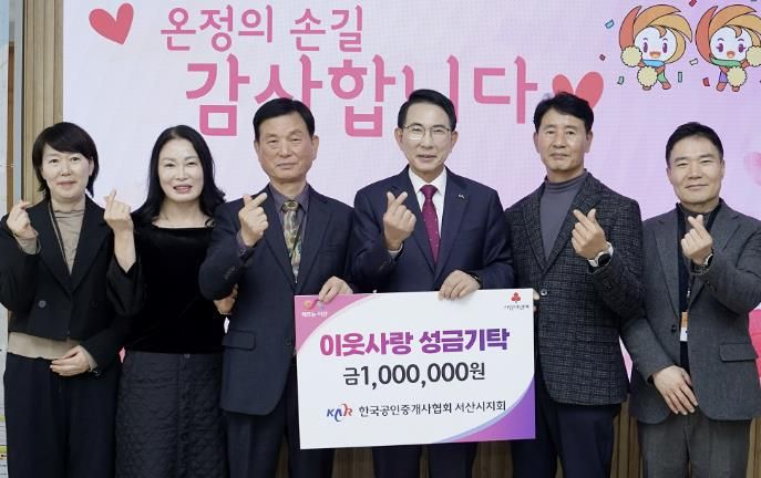 지난 18일 시청 시장실에서 열린 한국공인중개사협회 서산시지회 이웃돕기 성금 기탁식(왼쪽 세 번째부터 전일승 지회장, 이완섭 서산시장, 박병덕 전 지회장)