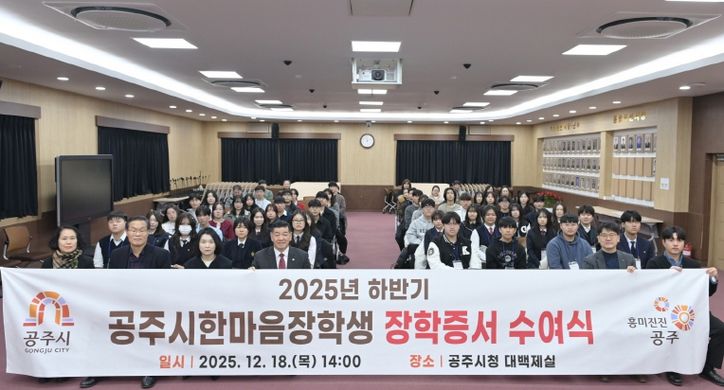 한마음장학회 장학증서 수여