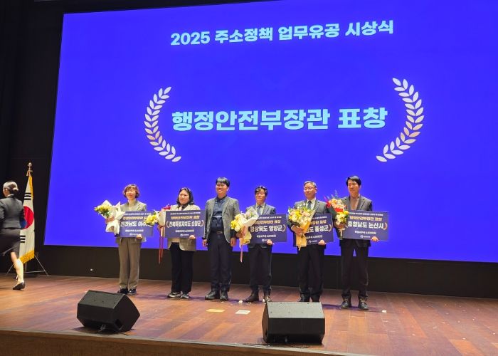 영양군, 2025년 주소정책 업무 유공 행정안전부 장관상 수상