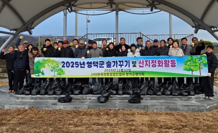 전문임업인협회 영덕군협의회 회원들이 숲 가꾸기와 산지 정화 활동을 펼치고 있다.