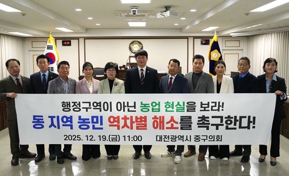 제270회 대전중구의회 제2차 정례회 제4차 본회의에서 ‘동 지역 농민 역차별 해소 촉구 건의안’ 발의 후 기념촬영을 하고 있다.