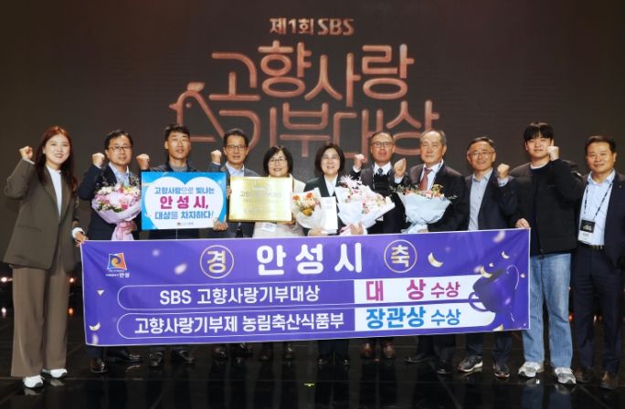 안성시, 2025년 고향사랑기부제 모금액 20억 원 목표 달성