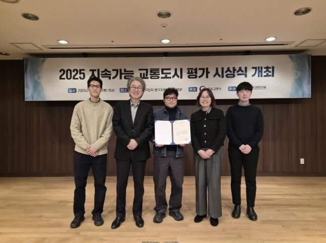 ‘2025 지속가능 교통도시 평가’ 우수상 수상 기념촬영