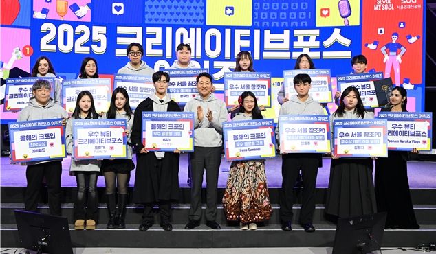 오세훈 서울시장이 31일(수), ‘2025 서울콘 크리에이티브포스 어워즈’에서 수상자들과 기념 촬영하고 있다.