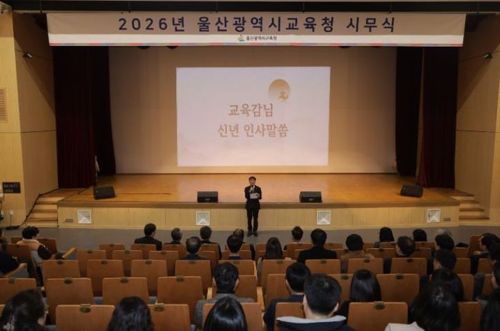 천창수 교육감이 5일 대강당에서 시무식을 열고 인사말을 하고있다.