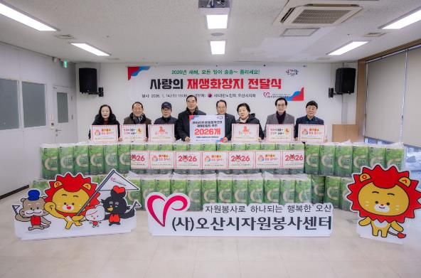 오산시자원봉사센터, 대한노인회 오산시지회에 재생화장지 2,026롤 전달