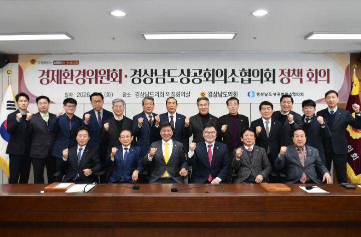 미래자동차·지역기업인 예우 등 4개 정책 안건 논의