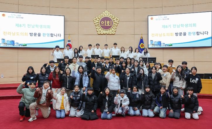 제8기 전남학생의회 역량 강화 캠프