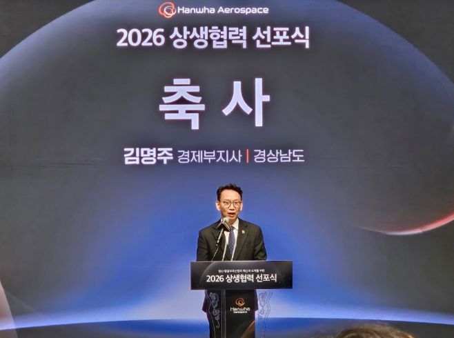 한화에어로스페이스상생협력행사참석