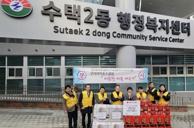 구리라이온스클럽 라면 전달식