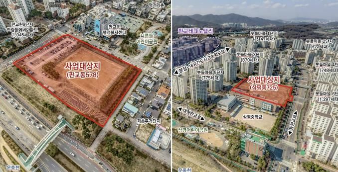 성남시 판교 차량등록사업소(578번지)·이황초등학교 (725번지)부지