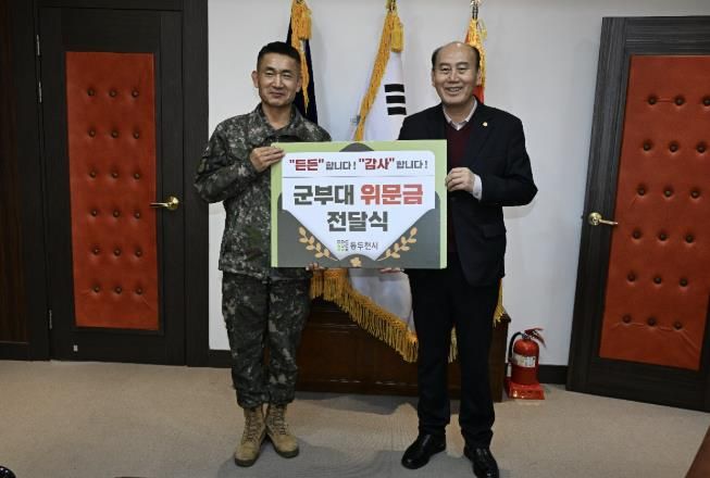 동두천시장, 설 맞아 8사단 사령부 등 군부대·소방서 위문