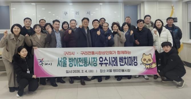 방이전통시장 벤치마킹 추진 모습