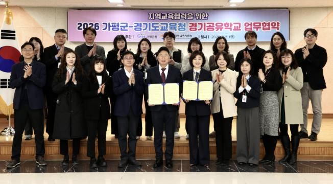 6일 가평교육지원청에서 서태원 가평군수(사진 앞줄 왼쪽 다섯번째부터)와 이정임 가평교육지원청 교육장이 ‘지역교육협력을 위한 가평군-경기도교육청 경기공유학교 업무협약’을 체결하고 있다.