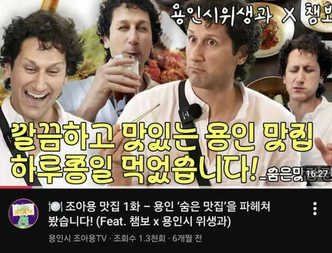 용인특례시가 '조아용 맛집' 참여업소를 3월 6일까지 모집한다