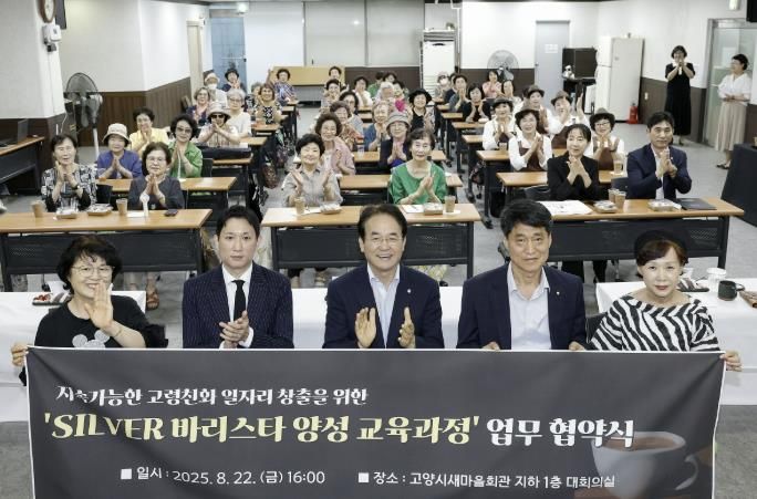 지난해 8월 ‘실버 바리스타 양성 교육과정’ 업무협약식