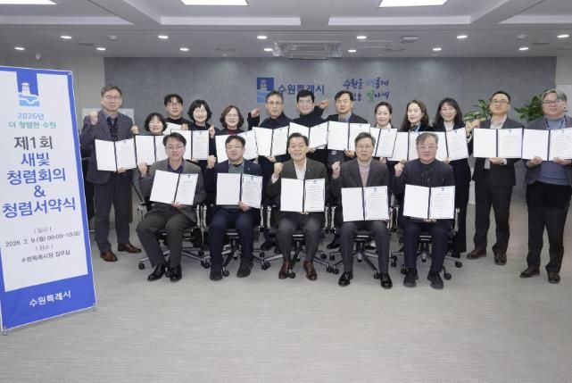 이재준 수원시장(앞줄 가운데)과 간부 공직자들이 청렴행정 실천 서약서에 서명한 후 기념촬영을 하고 있다.