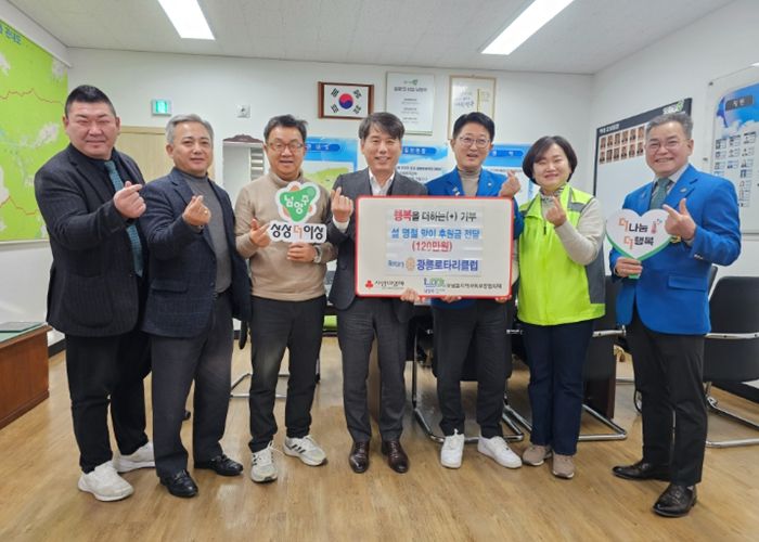 남양주 광릉로타리클럽, 오남읍에 설 명절 맞이 이웃사랑 후원금 전달