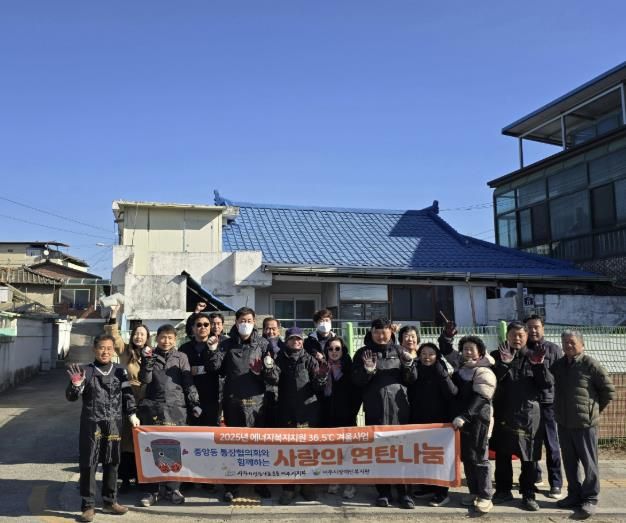 여주시 중앙동통장협의회, 연탄 500장 기부 및 연탄 나눔 봉사 펼쳐