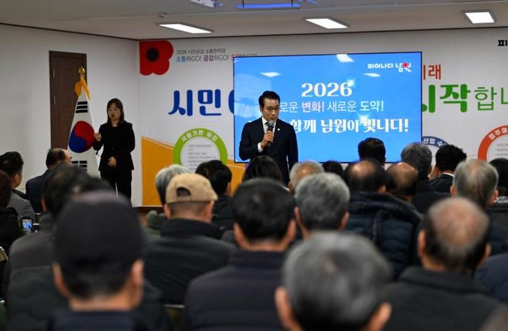 행정지원과 - 남원시, ‘2026 시민공감 소통한마당’ 대장정 성료(산동면)