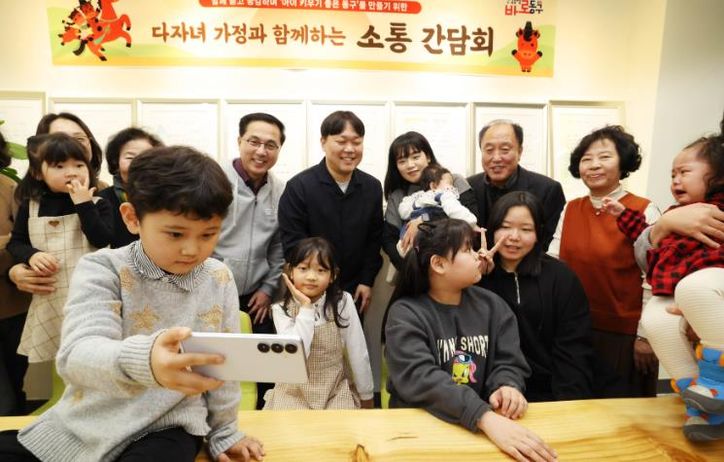 대전 동구, ‘7남매 다자녀가정’ 과 함께한 ‘새해 소통간담회’ 개최