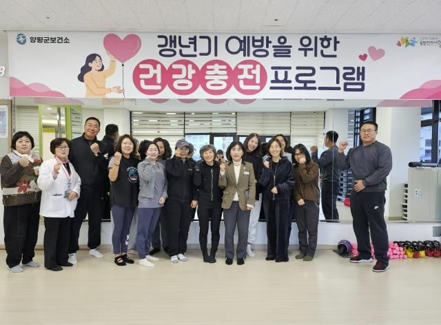 양평군 용문건강생활지원센터, 2026년 세대별 맞춤 신체활동 프로그램 1기 운영