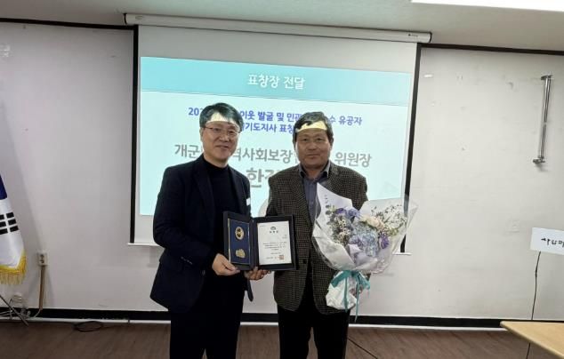 양평군 개군면 지역사회보장협의체 제11기 출범 및 1차 정례회의 개최