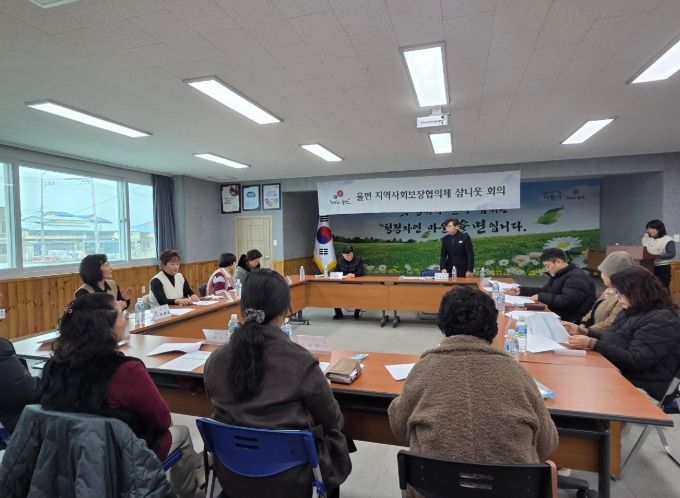 율면 지역사회보장협의체, 제6기 1차 정기회의 열어