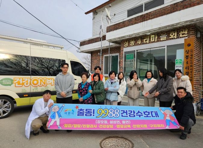 이천시, ‘출동! 9988건강수호대’ 남부권 두드림 건강ON버스 설성면 상봉4리에서 힘차게 출발
