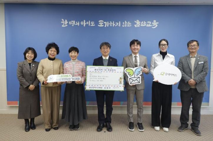 천창수 교육감이 11일 접견실에서 아프리카 어린이를 응원하는 '희망 편지 1호'를 작성하고 기념사진을 찍고있다