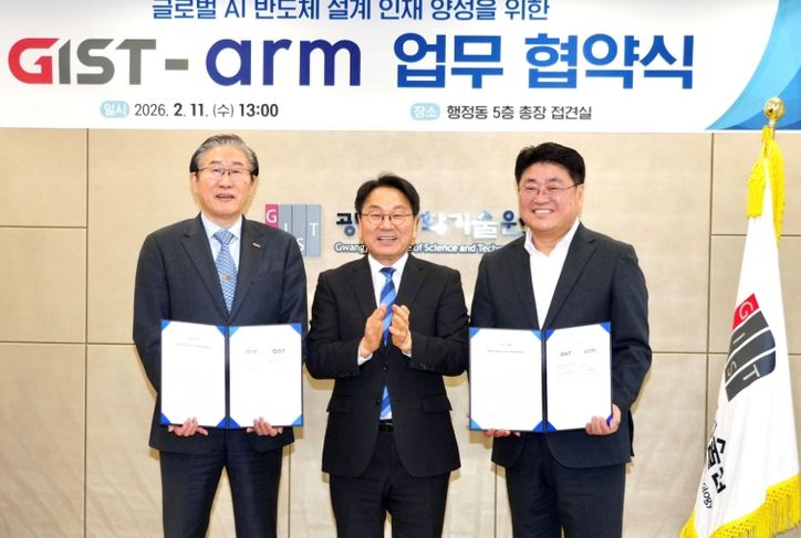 지스트-암 업무협약식