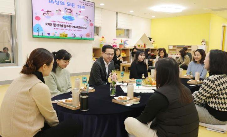동구통합가족센터에서 열린 ‘동구살롱에 어서오세요’ 간담회 모습