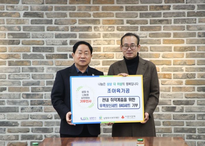 조아육가공, 남양주시복지재단에 축산물 기탁으로 지역사회 온기 확산