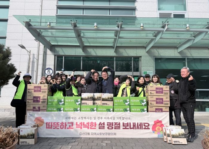 남양주시 다산2동, 지역사회보장협의체와 촘촘한 설 나눔 …취약계층부터 경로당까지