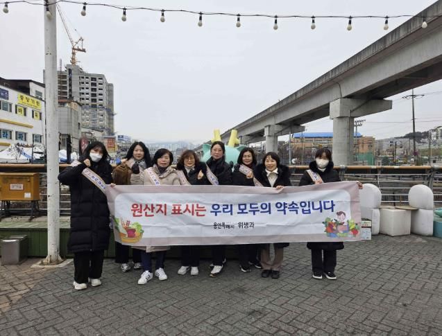 용인특례시는 설을 앞두고 전통시장 원산지 표시 홍보 캠페인을 펼쳤다