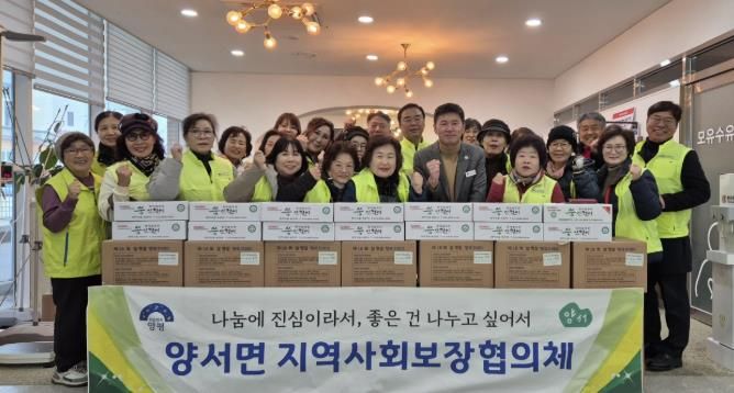 양평군 양서면 지역사회보장협의체, 설맞이 명절꾸러미 전달·환경정화 실시