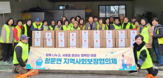 양평군 청운면 지역사회보장협의체, 설맞이 사랑의 꾸러미 나눔 실천