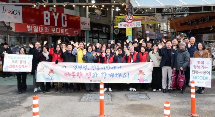 안성시, 설 명절맞이 전통시장 장보기 행사