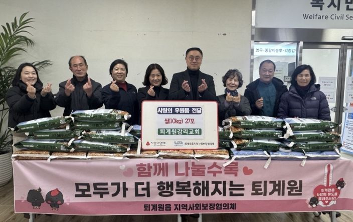남양주시 퇴계원감리교회, 설 맞이 쌀 10kg 27포 기탁
