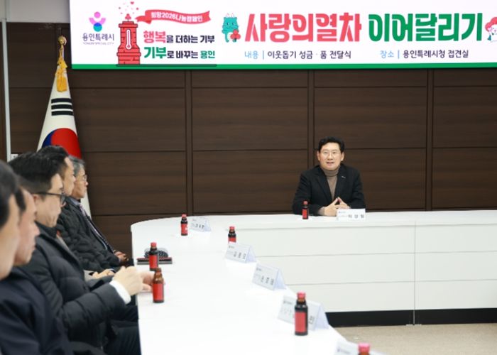 이상일 용인특례시장이 12일 '사랑의열차 이어달리기' 성금·품 전달식에서 인사말 하고 있다