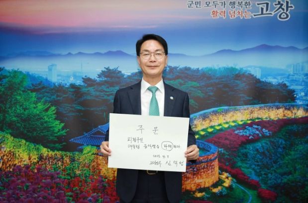 심덕섭 고창군수, 윤석열 파면촉구 릴레이 챌린지(2025년 4월3일 당시)