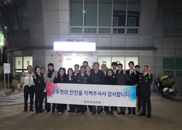 동두천시의회, 현장 근무 봉사단체 격려 방문