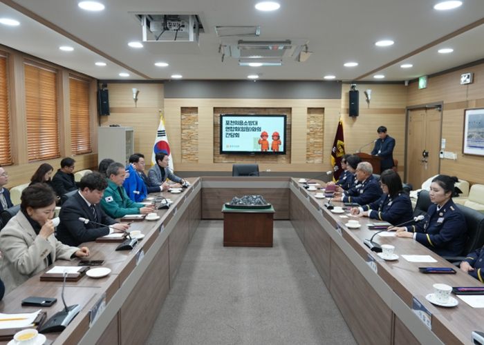 포천시의회, 포천시의용소방대연합회 간담회 개최