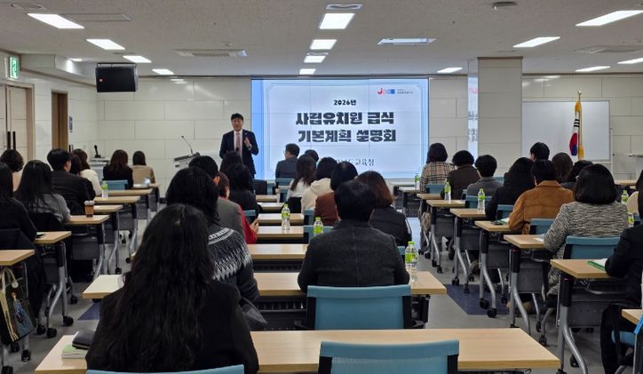 2026. 사립유치원 급식 기본계획 설명회