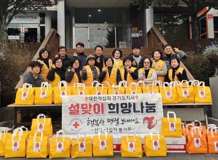 대한적십자사 경기도 지사 여주시 산북면 적십자회