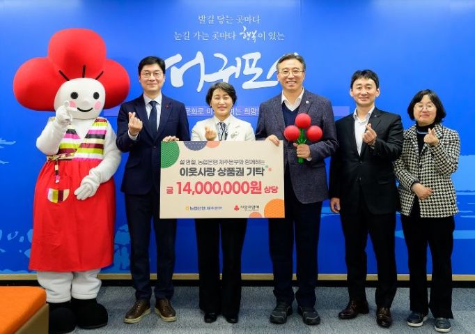 설 명절 맞아 온정 가득한 이웃돕기 성금·물품 전달