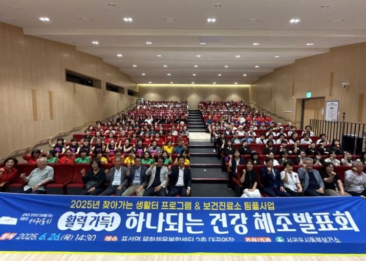 2025년 하나되는 건강 체조 발표회