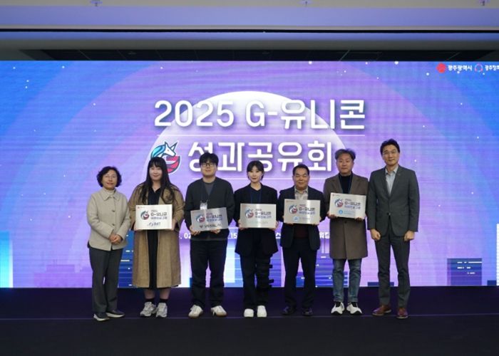 G유니콘 성과 공유회